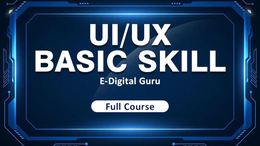 The UI/UX Basic Skill Image